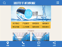Tablet Screenshot of coirdecor.com